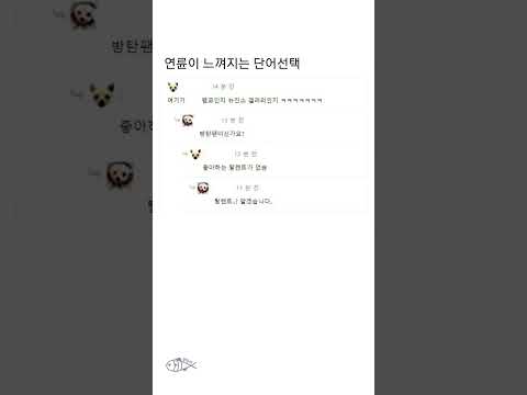 연륜이 느껴지는 단어 선택 #shorts