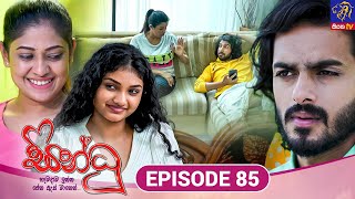 Sindhu - සින්ධූ || EPISODE 85 || 07th January 2025 || Siyatha TV #teledrama