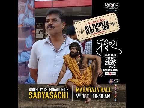 Maharaja Theatre celebrates Sabyasachi's Birthday | ALL TICKETS FLAT Rs 100 | Maharaja Takies | TCP