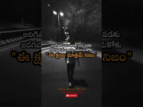 Emotional Heartouching Quotes Telugu #viral #quotes #teluguquotes #hearttouchingquotes #emotional