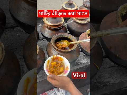 এরকম লোভনীয় মাংস দেখলে জিভে পানি চলে আসে🔥 Yummy Mutton Curry #foodila