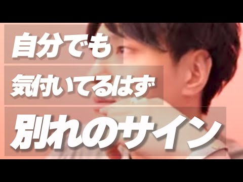 【辛口恋愛相談】彼の態度から感じた違和感気づかないふりしないで【モテ期プロデューサー荒野】切り抜き #マッチングアプリ #恋愛相談 #婚活