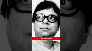 Remembering RD Burman on his birthday #rdburman #viralshorts #rdburmanhitsongs #rdburmansongs