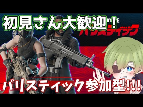 [フォートナイト配信]すみませんでした。フォートナイト参加型配信