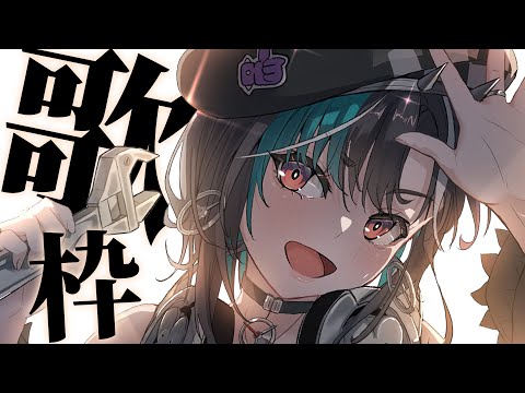 【歌枠/KARAOKE】リクエストもらってた曲を中心に歌う！！【 #輪堂千速 / #hololivedev_is  #FLOWGLOW 】