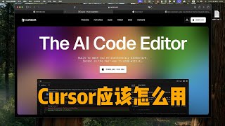 Cursor，AI辅助编程原来是这么玩的，不用AI编程你可就吃亏了，当我用他做了个视频转字幕的工具后，终于知道AI和普通程序员的区别了（Cursor、Wihsper、python）