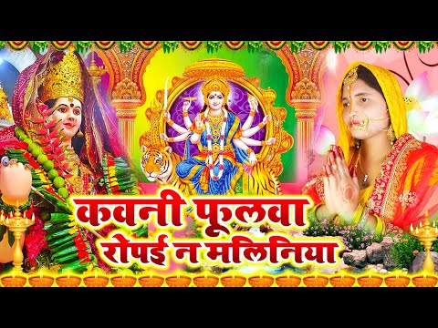 #Video Devigeet Pachra : सोने के महलिया मईया | Sone Ke Mahaliya Maiya | BhaktiGaana 2025