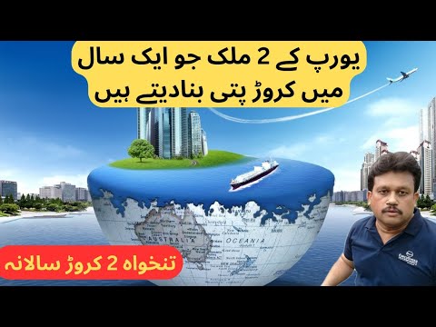 Richest Countries in the World | Best Country in Europe | Which Country Easy to Get Work Visa |