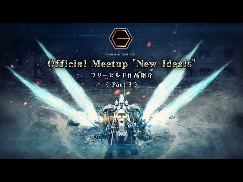 【HEXA GEAR】 Official Meetup "New Ideals" 2024年夏フリービルドイベント 作品紹介動画 Part3｜コトブキヤ