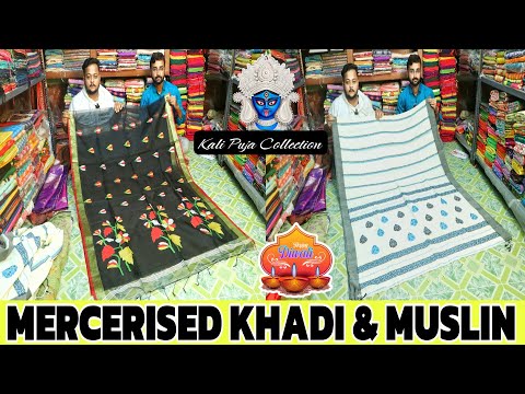 💥🔥 Diwali Special Mercerised Khadi / Semi Matka / Tissue / Bapta Silk / Chanderi Cotton / Muslin ||