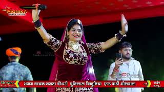 Jaipur live || Mamta Rangili New DJ SONG || Baba RAMDEV Ji New Song