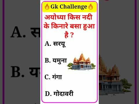 Top 10GK Questions 💯🔥🥰GK Question and Answer #gk #upsc #staticgk #gkfacts #gkquestion #gkq