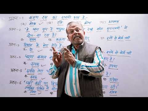 रस,छंद और अलंकार पर आधारित महत्वपूर्ण प्रश्न l Hindi Grammar रस, छंद, अलंकार l रस छंद और अलंकार