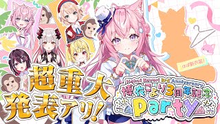 【 #博衣こより3周年記念ゴリラ 】超重大発表アリ‼自費3Dスタジオでゴリラ人狼＆新曲お披露目ライブ＆ほぼ新衣装お披露目だよ～～～！🎉【博衣こより/ホロライブ】