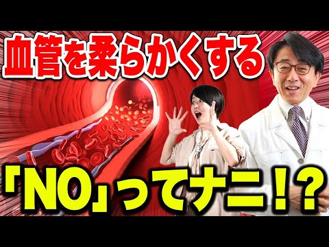 「NO」で動脈硬化が防げる！血管が若返る意外な食べ物はコレです。