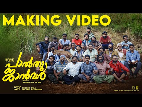 Palthu Janwar Making Video | Basil Joseph |  Sangeeth P Rajan | Johny Antony | Indrans