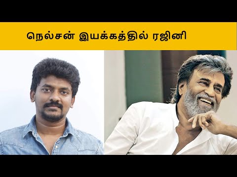 Director Nelson Next Project With Superstar Rajinikanth | Neslon Director