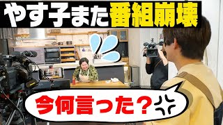 やす子「またやらかしてしまった・・・」【裏ワザ！クイズ合戦】