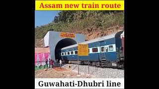 Assam train line project completion | Bongaigaon