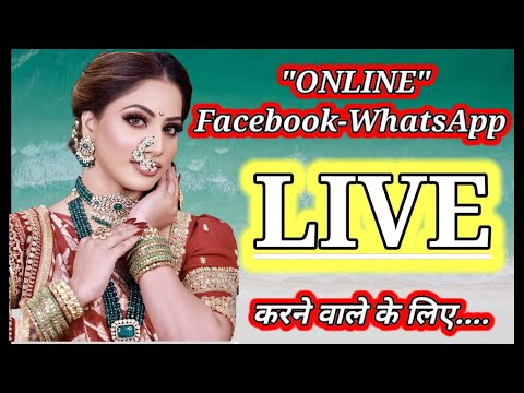 क्या आप Facebook-WhatsApp पे LIVE कर सकते हैं? झलक देखें इस #jewelerycollection की यूट्यूब वीडियो से