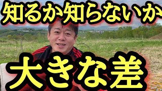 【ホリエモン】40代以上必見！人生後半充実するためにやるべきこと　News Picksホリエワン