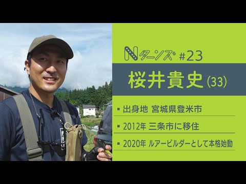 大好きな“ものづくり”と“釣り”で… 新潟・三条市に移住した桜井貴史さん(33)が叶えた幼いころからの夢