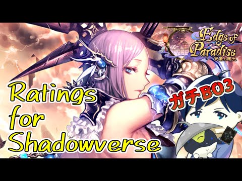 【ガチBO3】現在9位！ 最高に気持ち良くなる Ratings for Shadowverse！！【タイムスリップローテーション】 #シャドバ #シャドウバース