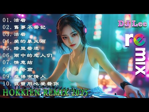 Beyond经典歌曲remix - 黃家駒 Beyond - Beyond DJ Remix 的30首最佳歌曲 《海阔天空》《光辉岁月》《真的爱你》《喜欢你》2025最火歌曲DJ Remix 抖音版