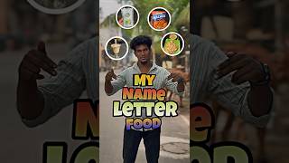 my name letter food❤️#food#foodie#tiyavlogs21#foodchallenge#shorts#tamil#tamil#streetfood#foodlover