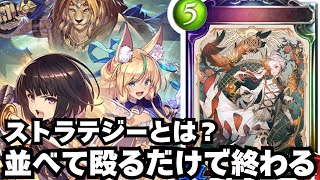 【シャドバ】トークンとかいうクラス混合してる意味がまるでないクラス強くて草【シャドウバース/Shadowverse】