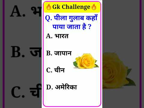 Top 10GK Questions 💯🔥🥰GK Question and Answer #gk #upsc #staticgk #gkfacts #gkquestion #gkq