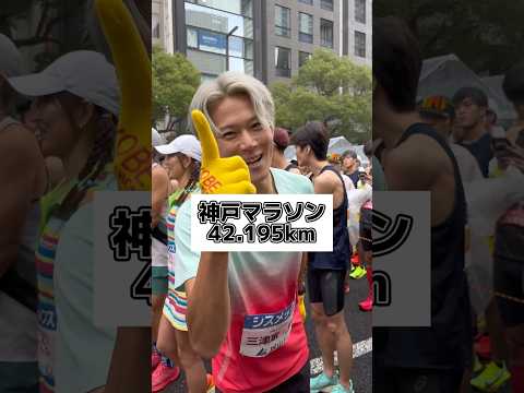 神戸マラソン42.195kmガチでタイム狙って走ってきました。