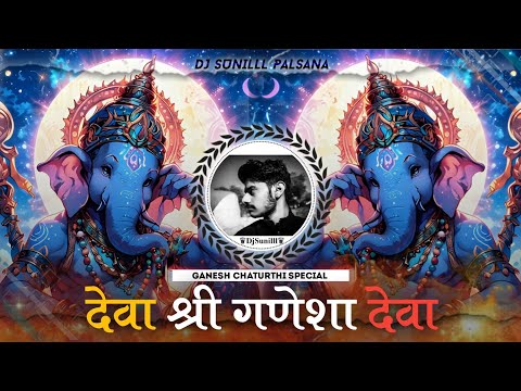 🔥 DEVA SHREE GANESHA DEVA REMIX 🥀 🌊 GANESH CHATURTHI 😍 HIGH BASS TRANCE 💯😎 DJ SUNILLL PALSANA  👑