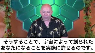 「サレンダー（降参）」と「あきらめ」の違い（バシャール）| The difference between "surrender" and "giving up" (Bashar)