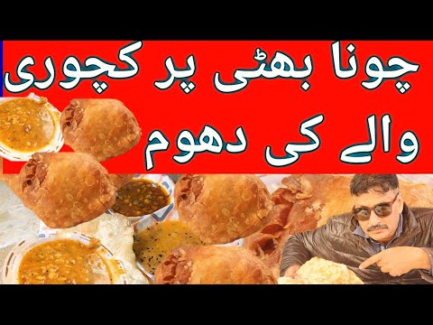 THE FAMOUS IQBAL BALA KACHORI IN OLD CITY