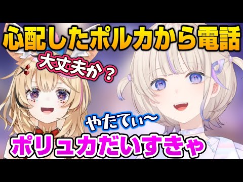 【轟はじめ】いつも優しく気遣ってくれるポルカが大好きな番長【ホロライブ切り抜き】