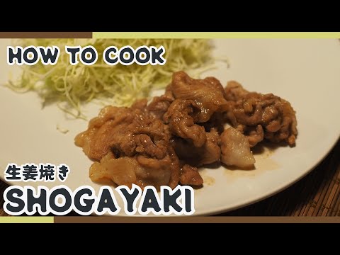 Easy & Delicious Ginger Pork (Shogayaki) Recipe - Japanese Cooking Made Simple!🥩🧑‍🍳