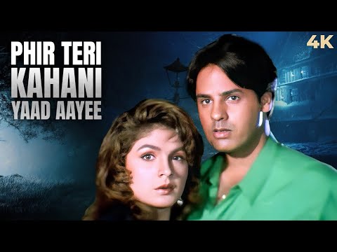 Phir Teri Kahani Yaad Aayee Full Hindi Movie (4K) Rahul Roy & Pooja Bhatt  90s सुपरहिट Romantic मूवी