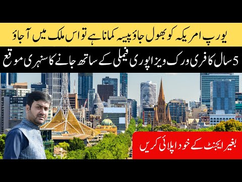 High Salary Country In World | Best Country To Work In World | Free Work Permit Visa