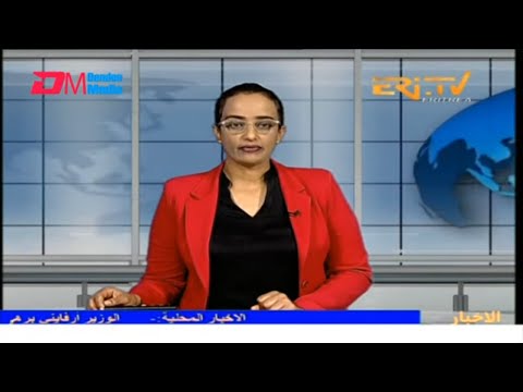 Arabic Evening News for January 15, 2025 - ERi-TV, Eritrea