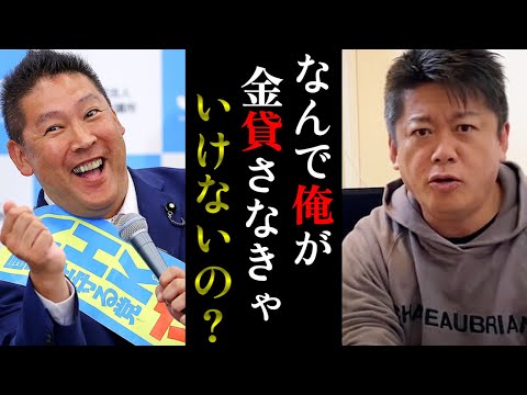 【ホリエモン】twitter民へ...金持ってるからってなんで貸さなきゃなんねーんだよ...政治家女子48党の党首争い