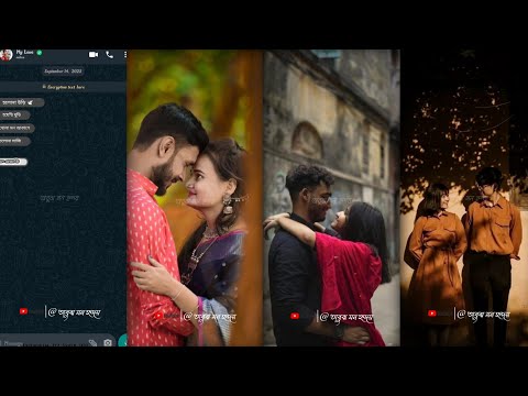 চলোনা উড়ি হয়েছি ঘুড়ি| Bengali Love 😘 Song Status | Bengali Romantic💘 Status | Instagram Trending⚡