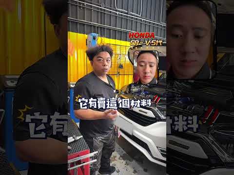 【第一集】HONDA 五代 CR-V 會有什麼通病需要注意呢? 車子最重要的當然就是定期保養!!! CVT變速箱很容易壞?