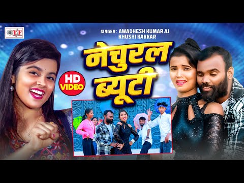 #Video #Khushi Kakkar | नेचुरल ब्यूटी | #Bhojpuri Viral Song | #Awadhesh Kumar AJ | #Natural_Beauty