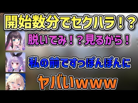 【ぶいすぽ】藍沢エマ開始数分で先輩花芽なずな＆兎咲ミミにセクハラされる！？「ぶいすぽ/切り抜き」(2022/5/22)