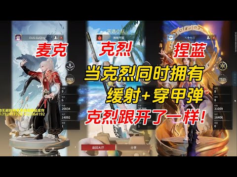 【永劫無間】永劫最强ADC能有多恐怖？这跟开了真没区别