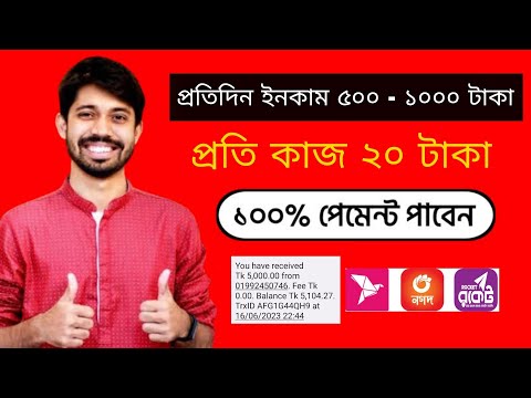 Perday Income 500-1000 taka.Make money Online.Earn Money online.Online income bd payment bkash.