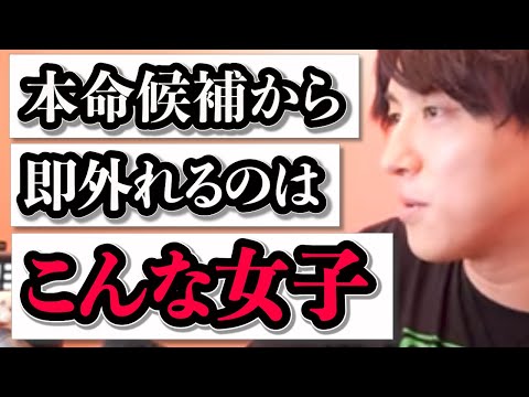 正直こんな女子は無理！美人でもスルー確定です！【モテ期プロデューサー荒野】切り抜き #マッチングアプリ #恋愛相談 #婚活