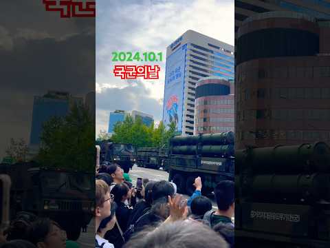 #국군의날 #기념식 #army #armyparade #군인 #jtbc뉴스 #kbs #man #korea