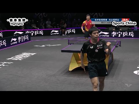 乒乓球-WTT冠军赛男单1/4决赛：庄智渊 VS 梁靖崑｜Table Tennis-Quarterfinal: Chuang Chih-Yuan VS Liang Jingkun